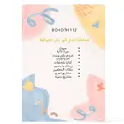 بحوث وتوزيعات مدارس