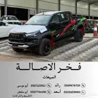 تويوتا هايلكس 2025 GR-S Rally Edition ( سعودي )