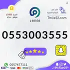 ارقام مميزة