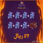 عرض 7 مون كات بارخص سعر بالسوق ماب المزرعه