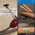 جهاز سيراميك شعر ومكنسة كهربائية