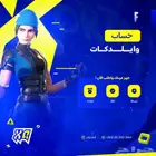 حساب وايلد كات اساسي يربط سوني