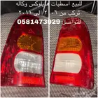 اسطبات هيلوكس