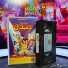 مجموعة نوستالجيا ديزني على أشرطة VHS