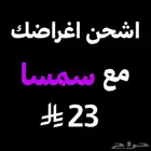 بوليصة شحن اغراض سمسا و ارامكس اقل سعر