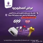 رسيفر بي ان PVR مع اشتراك 6 شهور باقة القمة (عرض)
