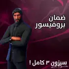 حسابات فورت نايت اساسيه تربط سوني ( الوصف )