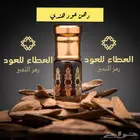 دهن عود هندي