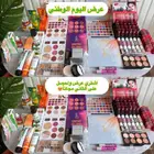 مكياج عروض العيد الوطني