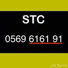 رقم STC سوا