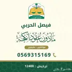ماذون شرعي للمواطنين والمقيمين