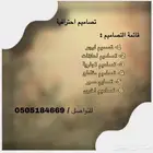 تصاميم احترافية