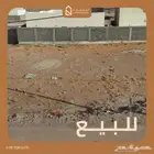 للبيع أرض في شقراء حي التأهيل موقع ممتاز