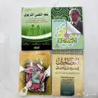 كتب للجامعة وكليات الشريعة وملزمات
