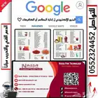 المنيو الإلكتروني ل إدارة الكافيهات والمقاهي ومحلات الحلى