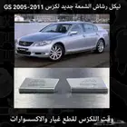 نيكل رشاش الشمعة جديد لكزس GS 2005-2011 - قطع لكزس