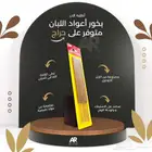 بخور أعواد اللبان العماني 8 أعواد بخور