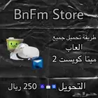تطبيق فيه جميع العاب ميتا كويست او اوكلس كويست
