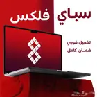 نتفلكس شهر ملف خاص 15 ريال