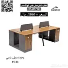 ورك ستيشن رباعي و ثنائي مكاتب وكراسي (لأثاث المكتبي