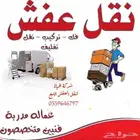 شركة نقل عفش بينبع