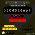 ارقام stc واطقم مميزة هايبرد