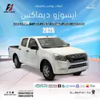 ايسوزو ديماكس غمارتين بدون دبل 150 ح 2025