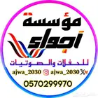 دي جي الرياض تاجير سماعات الرياض