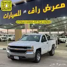 شيفروليه سلفرادو 2017 الجميح