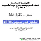 نت لا محدود شهر كامل