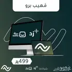تصميم متجر الالكتروني - مَهيب برو