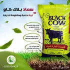 سماد البقره السوداء- تربه زراعيه بوتنج سويل - بيرلايت- NPK