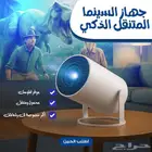جهاز السينما الذكي