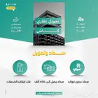 عقار - شراء - بناء