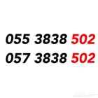 طقم رقمين سوا ( 502 )