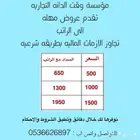 ب ط ا ق ا ت