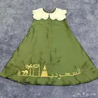 فستان يوم الوطني