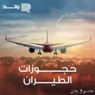 حجز وهمي