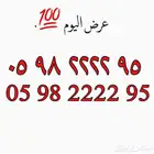 رقم مميز للبيع