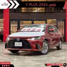 تويوتا واي بلس Y plus موديل 2024 الاقل سعر لدى الصفح