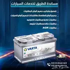 بطاريات متنقل بطاريات سفري توصيل وتركيب في الموقع