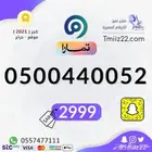 ارقام مميزة