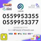 ارقام مميزة