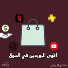 بكج الموردين   .