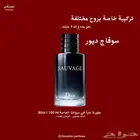 عطور مستوحاة من الماركات العالمية