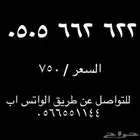 ارقام مميزة من الاتصالات السعودية STC