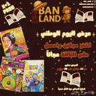 عرض اليوم الوطني