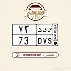 لوحة مميزه للبيع