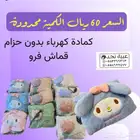 كمادة حرارية جميلة