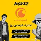 كرانشي رول crunchyroll